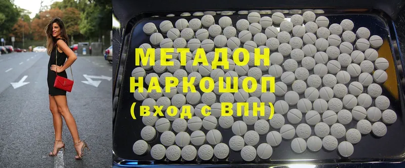 МЕТАДОН methadone Новокузнецк